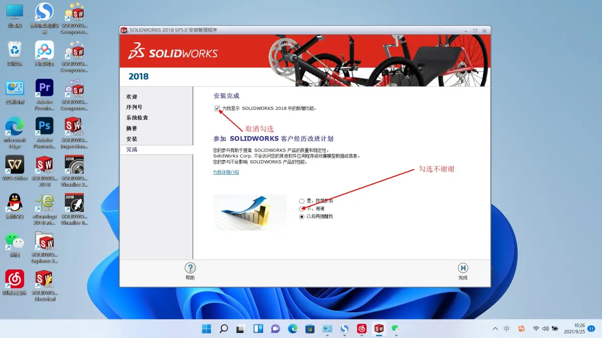 solidworks钣金批量展开